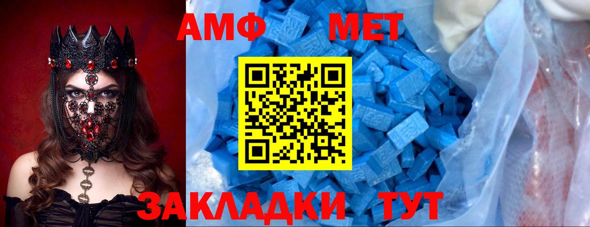 АМФЕТАМИН Розовый  Вход с VPN  АМФЕТАМИН  Фрязино 