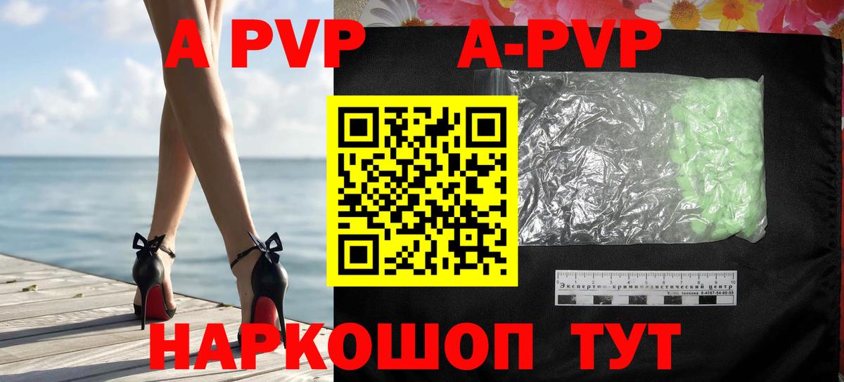 Альфа ПВП крисы CK Фрязино