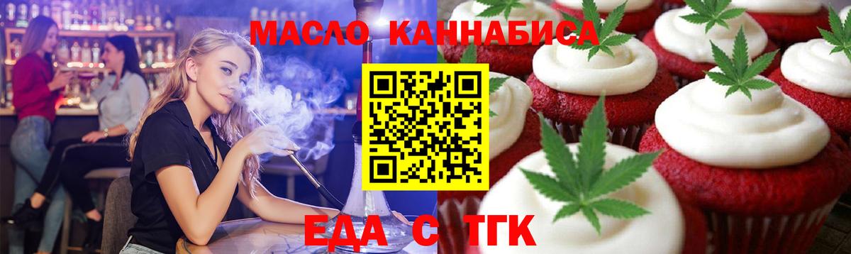 Canna-Cookies марихуана  Вход с VPN  Фрязино 