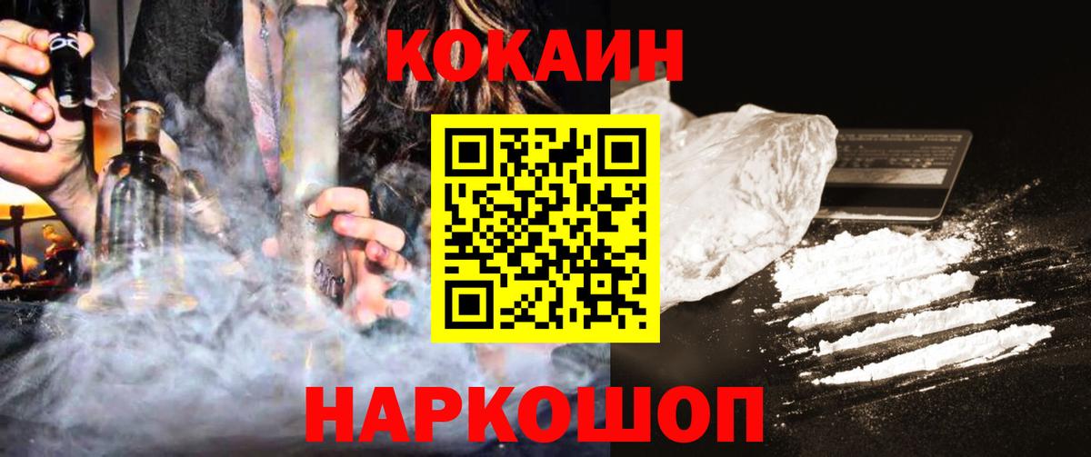 Кокаин Перу  Вход с VPN  COCAIN  Фрязино  Cocaine Fish Scale 