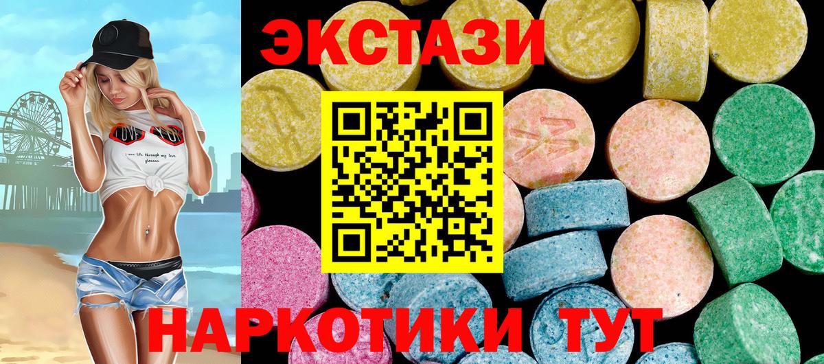 ЭКСТАЗИ  ЭКСТАЗИ VHQ  ЭКСТАЗИ ешки  Вход с VPN  Фрязино 