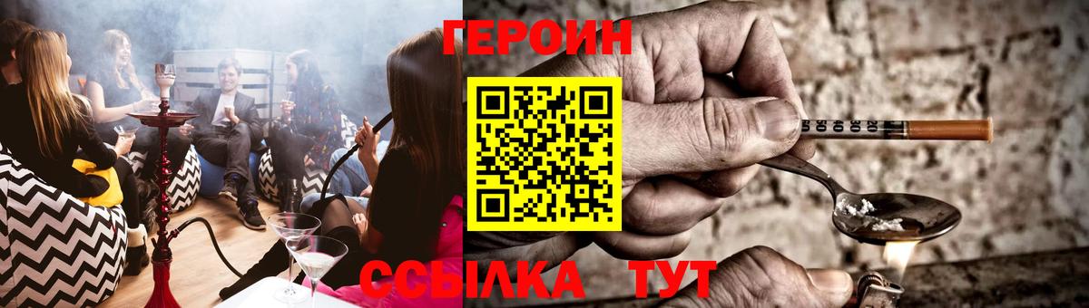 Героин Афган Фрязино