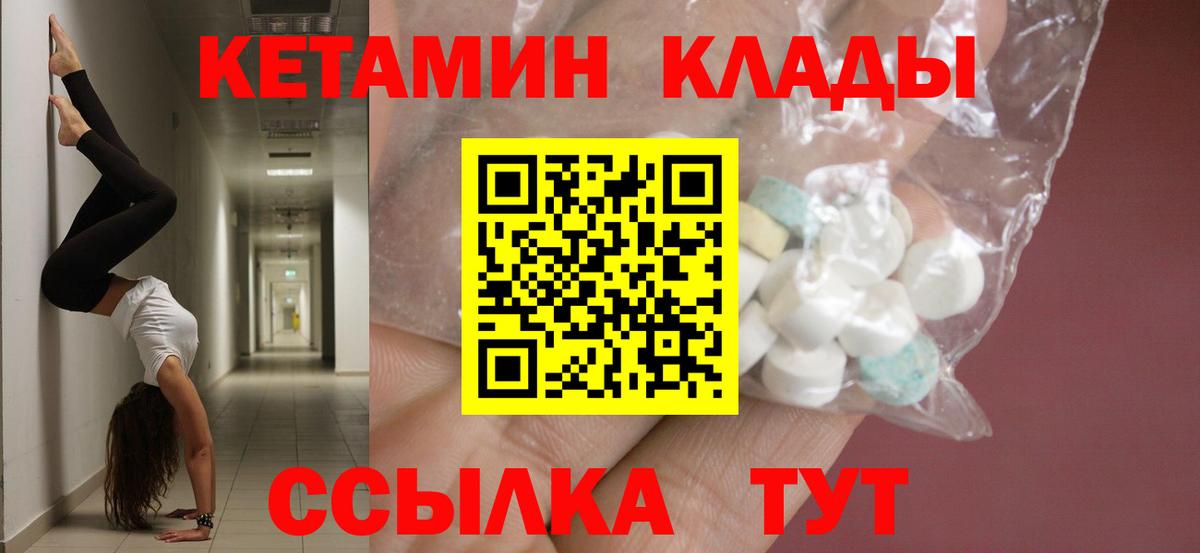 КЕТАМИН VHQ Фрязино