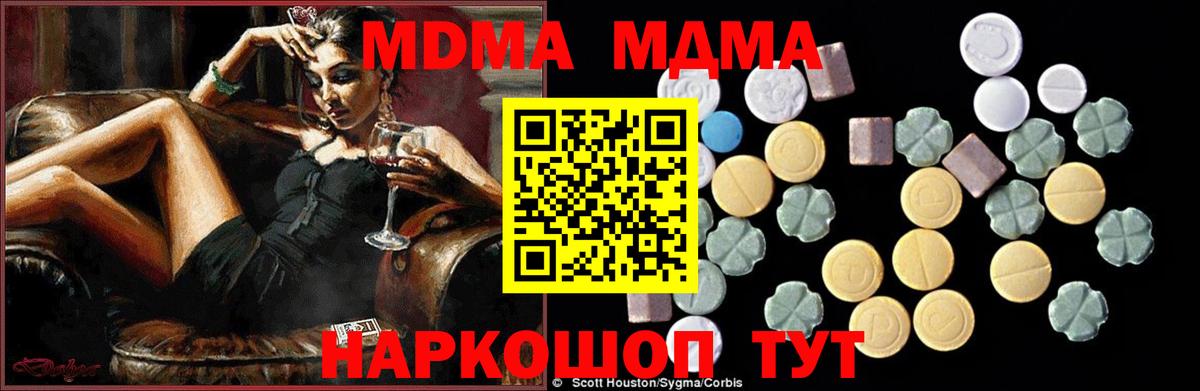 MDMA молли  МДМА  MDMA VHQ  Фрязино  Вход с VPN 
