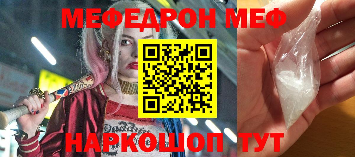 Фрязино  Мефедрон  МЕФ  Меф кристаллы  Вход с VPN 