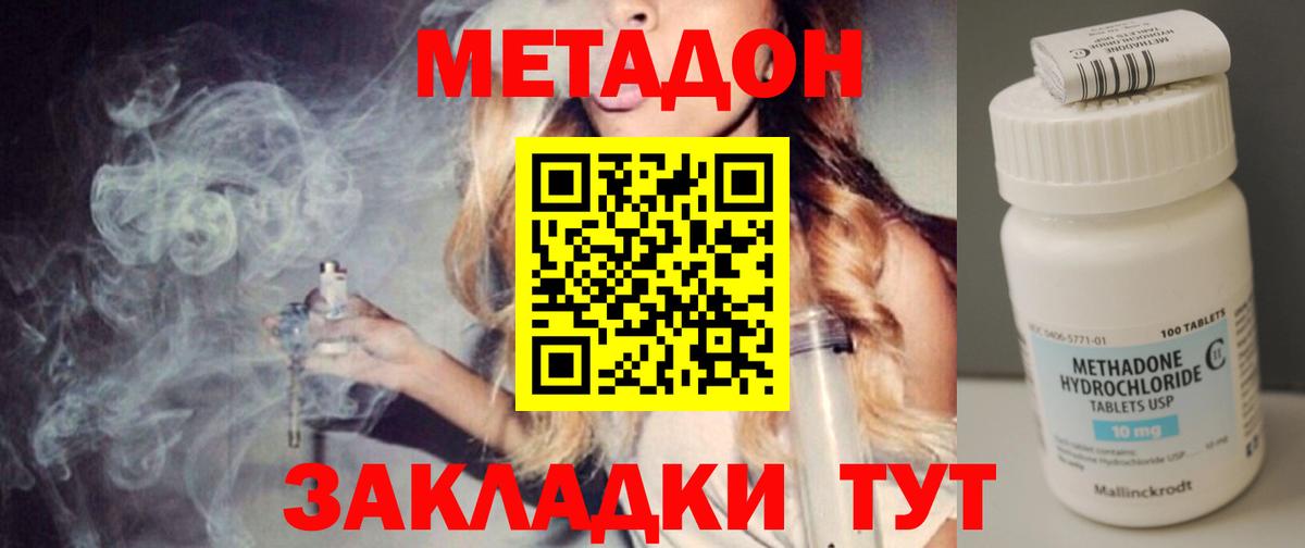 Фрязино  shop как зайти  Вход с VPN  МЕТАДОН белоснежный 