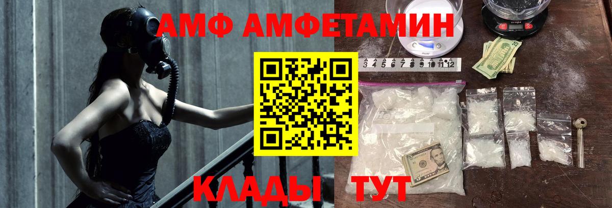 МЕТАМФЕТАМИН Methamphetamine  Вход с VPN  Фрязино 