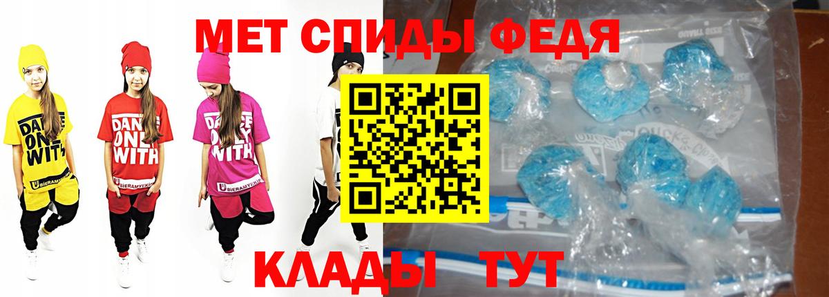 МЕТАМФЕТАМИН кристалл Фрязино
